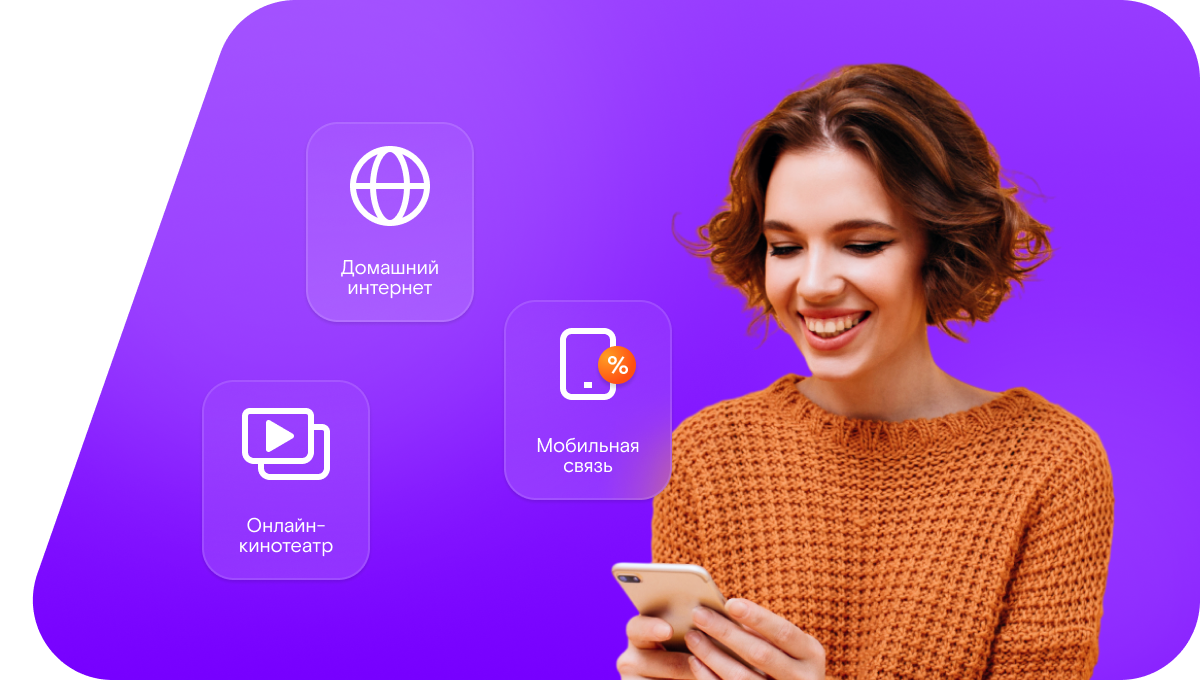 Промо-тарифы Ростелеком в посёлок Лесково (Вологодская область)
